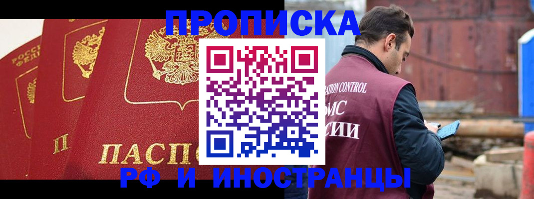 пропишу в квартире в Новороссийске
