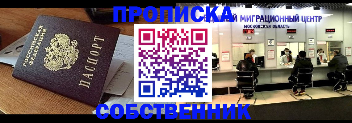 регистрация в Новороссийске